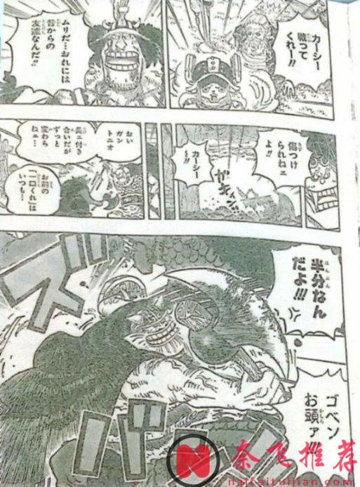 海贼王1177话全图解说丨路飞、洛基与伊姆对峙!索隆新招秒杀恶魔巨人