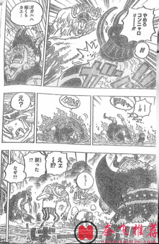 海贼王1177话全图解说丨路飞、洛基与伊姆对峙!索隆新招秒杀恶魔巨人