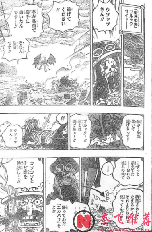 海贼王1177话全图解说丨路飞、洛基与伊姆对峙!索隆新招秒杀恶魔巨人