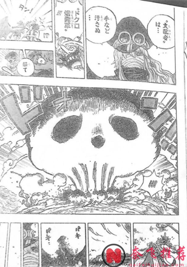 海贼王1177话全图解说丨路飞、洛基与伊姆对峙!索隆新招秒杀恶魔巨人