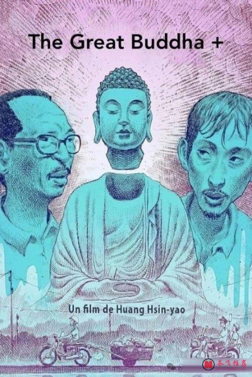 一部比一部狠!高分台湾黑色电影TOP3:看见真相,就要付出代价!