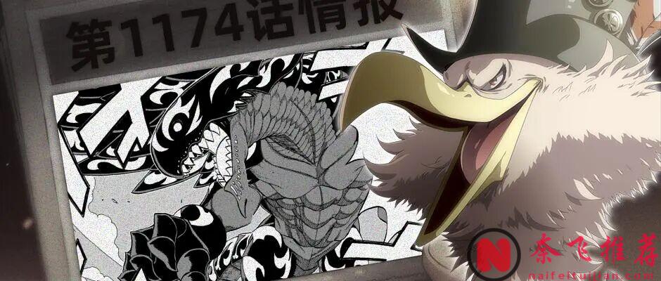 海贼王1174话情报丨洛基化身黑色巨龙!尼卡路飞、松鼠铁雷和巨龙同时出击