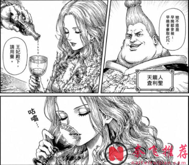 海贼王1186话:坎德尔王妃被天龙人下毒,洛基王子不敌伊姆大人