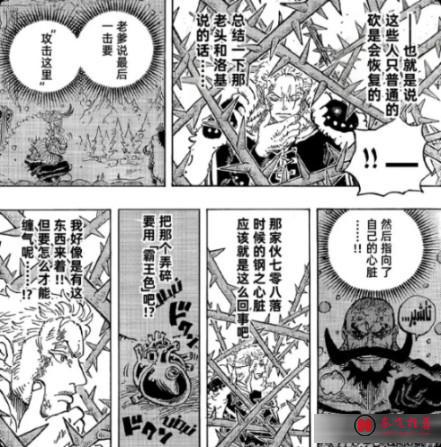 索隆找到神騎死穴!?但你們想過沒有:羅傑海賊團當年為何沒能殺死他們?