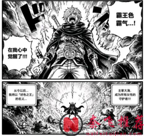 海賊王1189話:山治爆發出驚人的霸王色,燒傷男霸氣登場了