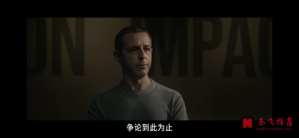 请了影后和两个视帝,然后拍了一部平庸之作《社交清算/社群清算》!