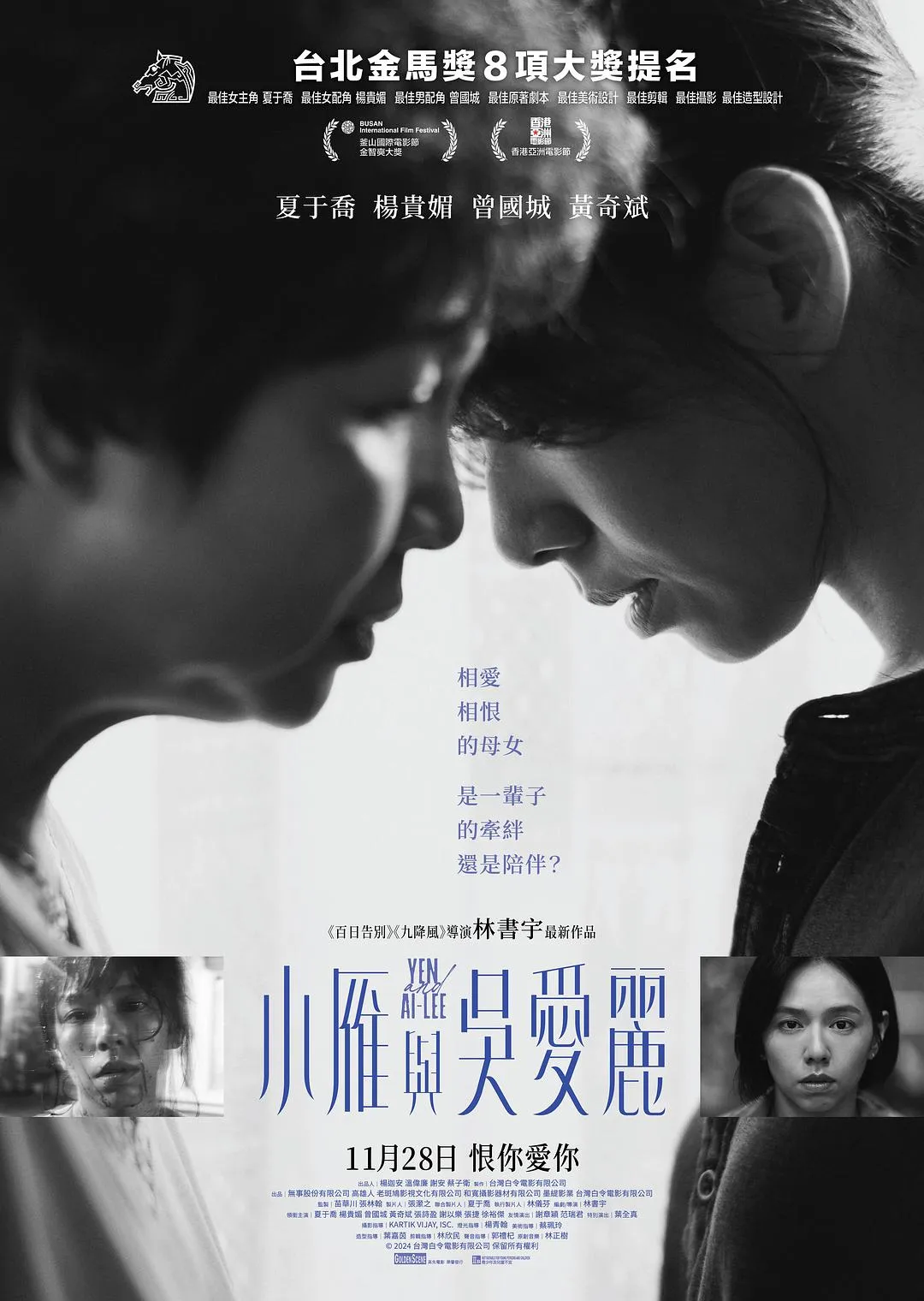 被她的演技驚豔，又挖到一部冷門佳片《小雁與吳愛麗》。》！