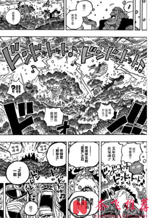 海賊王1175話:洛基王子被伊姆變成惡魔傀儡,路飛擊敗索瑪茲聖