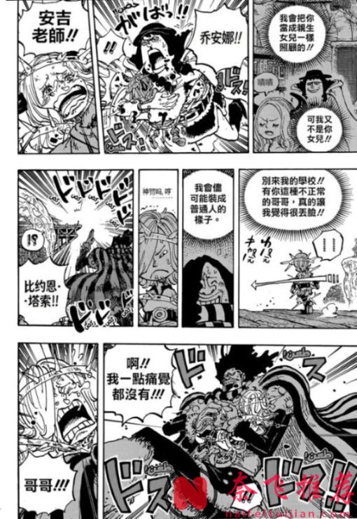 海賊王1175話:鷹眼一招秒殺黃猿,布魯克被伊姆大人擊敗