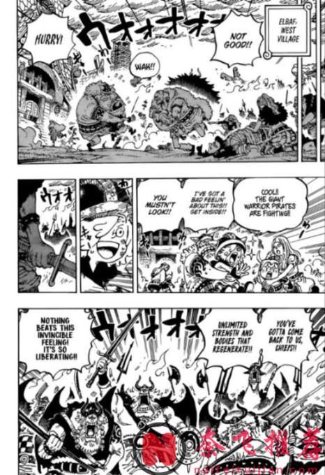 海贼王1177话高清版:伊姆大人秒杀乌索普,路飞和洛基王子来复仇