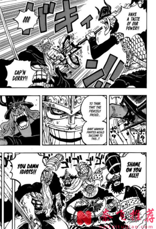 海贼王1177话高清版:伊姆大人秒杀乌索普,路飞和洛基王子来复仇