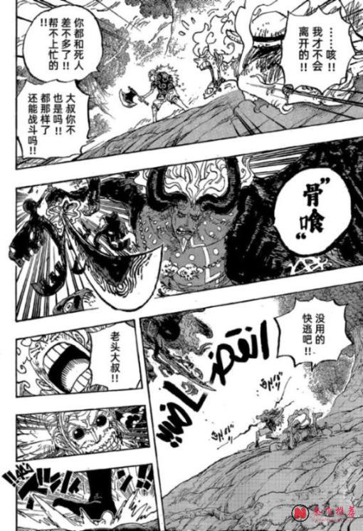 海贼王1192话:海军大将讨伐十字公会,鹰眼被藤虎重创了