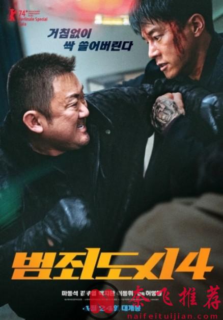 又一部生猛爆款诞生《犯罪都市4/犯罪都市：铁拳清算》，票房飙破1000亿韩元！