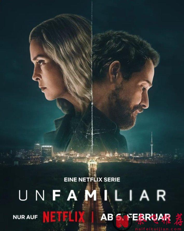 不愧是Netflix出品,這部新上線的德國間諜驚悚劇《密屋陌路》真的讓人大開眼界