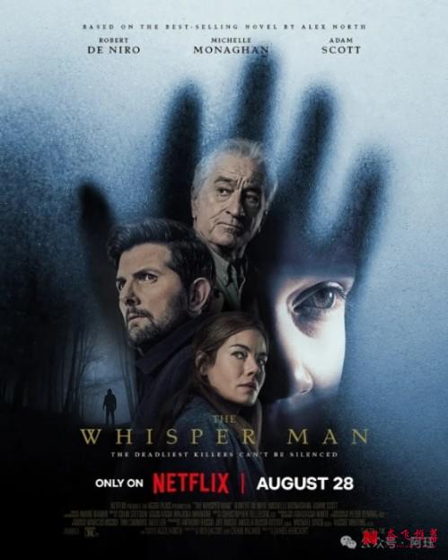 8月28号开播,Netflix全明星犯罪惊悚片《耳语者》上线!犯罪小说作家亲身经历惊悚疑案