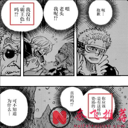 关于山治你可能不知道三个小秘密!网友:差一点,山治就可以学习“影分身”了!?