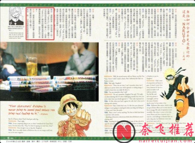 关于山治你可能不知道三个小秘密!网友:差一点,山治就可以学习“影分身”了!?