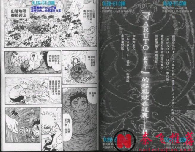 关于山治你可能不知道三个小秘密!网友:差一点,山治就可以学习“影分身”了!?