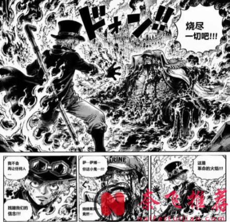 海贼王1186话:伊姆大人操控舒莉公主,神之骑士团激战革命军