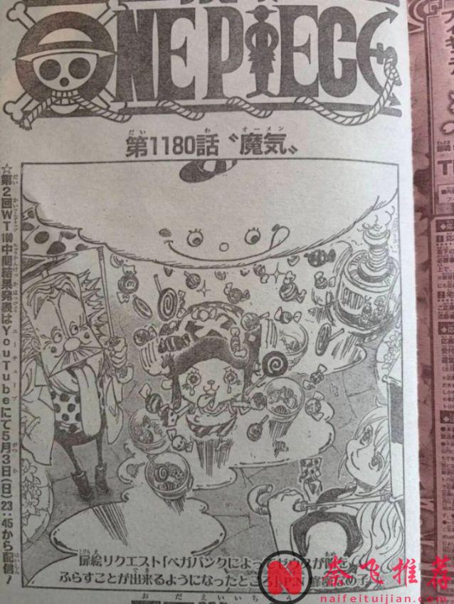 海贼王1180话全图解说丨伊姆新招“魔气”秒杀全场!王之双翼接连惨败