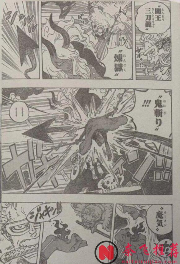 海贼王1180话全图解说丨伊姆新招“魔气”秒杀全场!王之双翼接连惨败