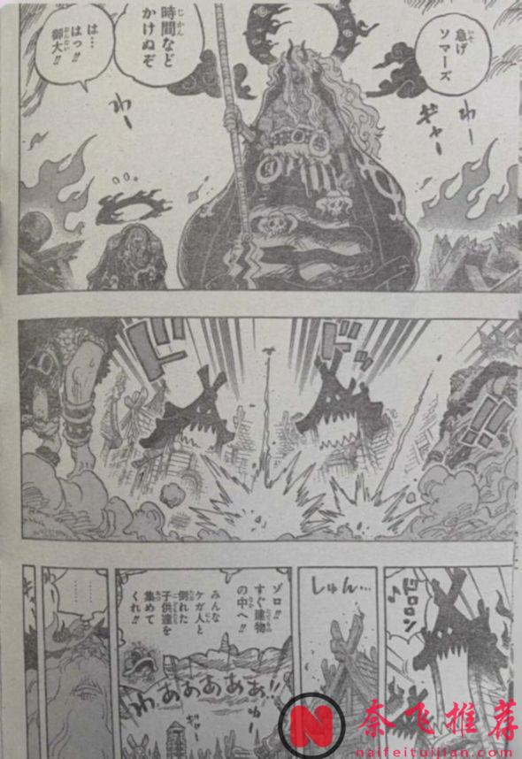 海贼王1180话全图解说丨伊姆新招“魔气”秒杀全场!王之双翼接连惨败