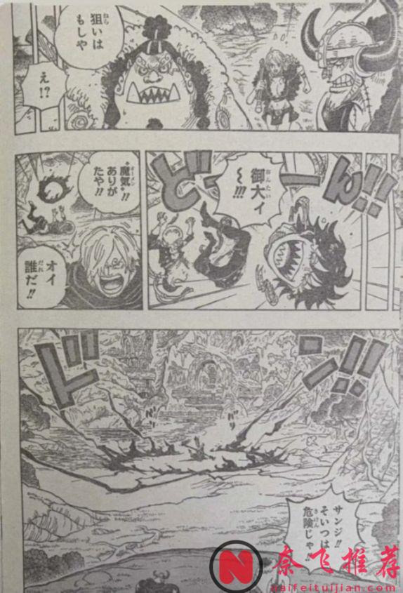 海贼王1180话全图解说丨伊姆新招“魔气”秒杀全场!王之双翼接连惨败