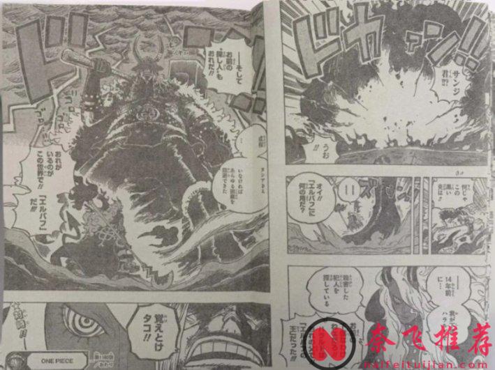海贼王1180话全图解说丨伊姆新招“魔气”秒杀全场!王之双翼接连惨败