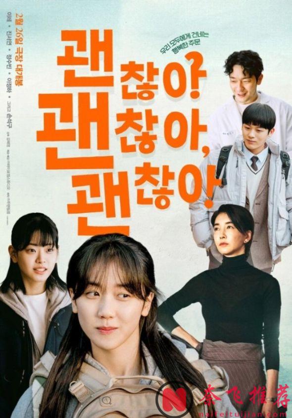 今年(2025年年末總結)還不錯的韓國電影,只有這6部!