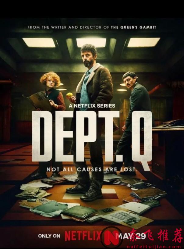 Netflix又一部懸疑佳作《懸案解碼》！不是每一樁案件都能解決，不是每一個人都能被救贖！
