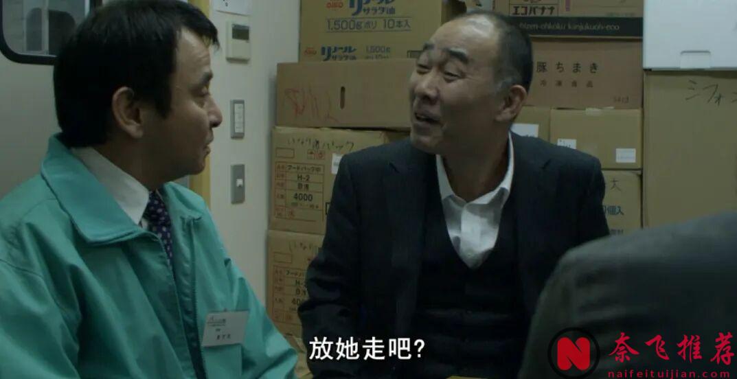 改編自90年代震驚日本的真實連環殺人案的變態電影《冰冷熱帶魚/冷血金魚佬》