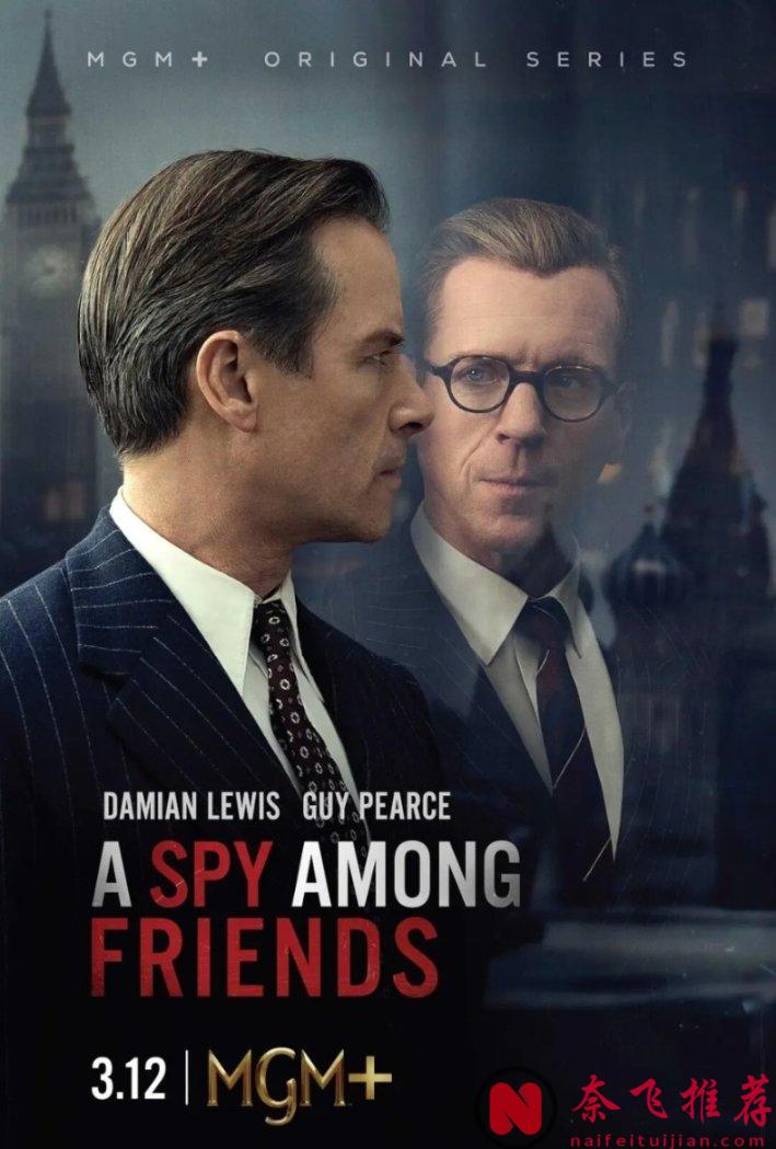 反转不断,这部高分谍战英剧《敌友难辨》一口气看完真过瘾