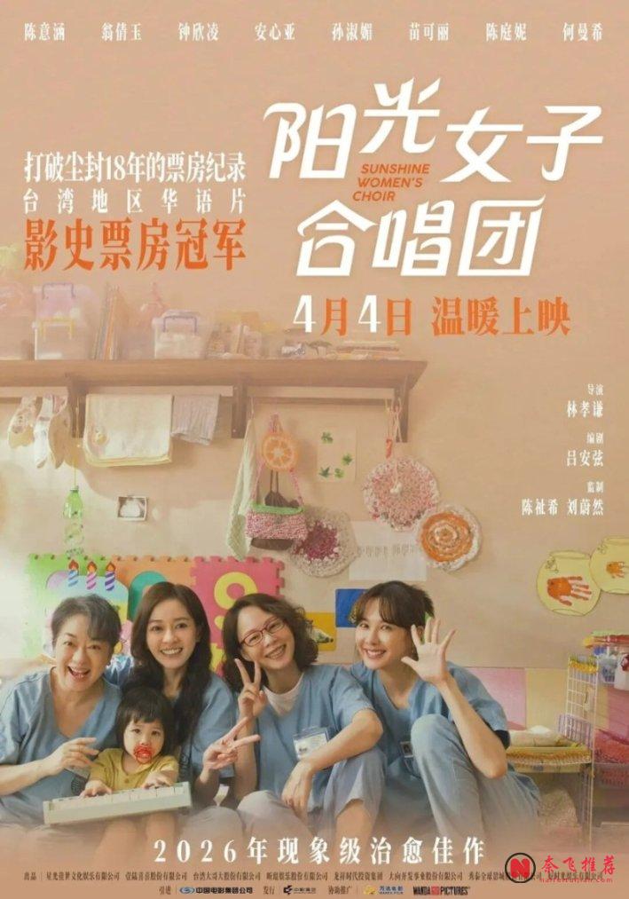 現象級臺灣片《陽光女子合唱團》:它讓所有人哭,然後被罵只會讓人哭!