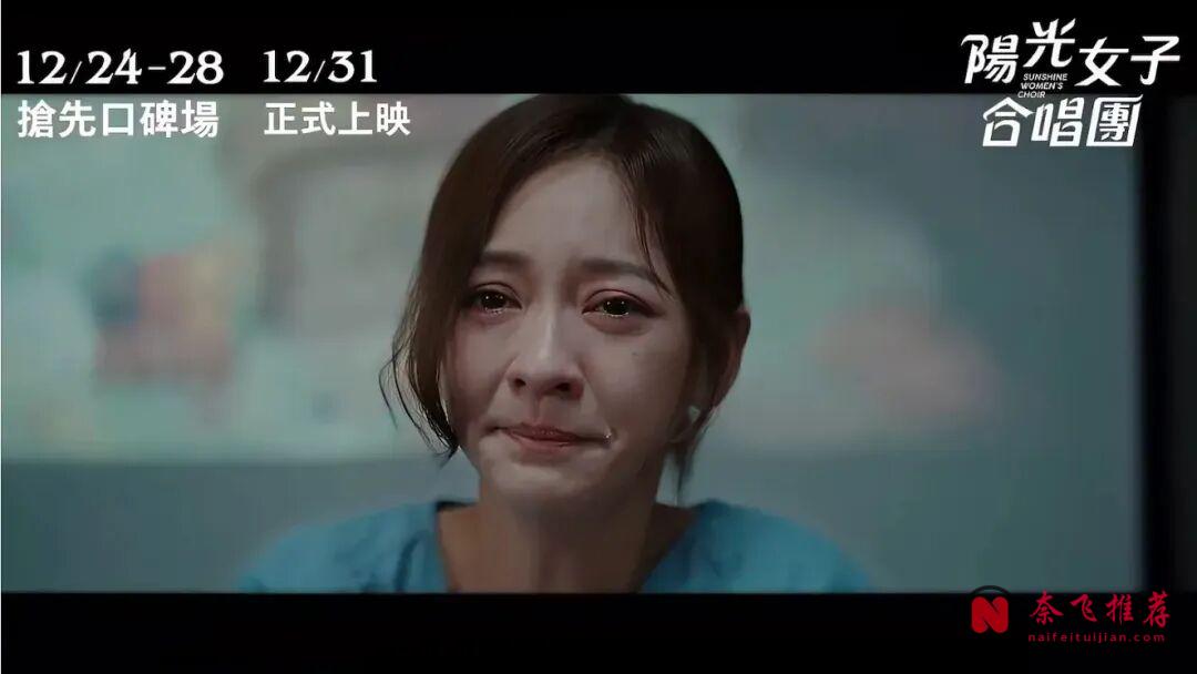 現象級臺灣片《陽光女子合唱團》:它讓所有人哭,然後被罵只會讓人哭!