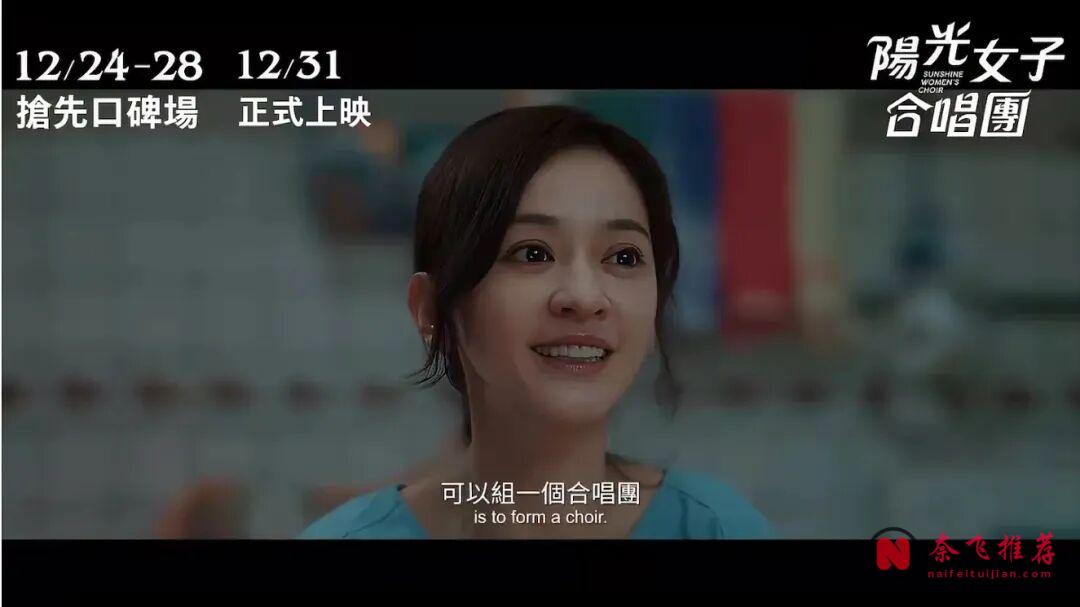 現象級臺灣片《陽光女子合唱團》:它讓所有人哭,然後被罵只會讓人哭!