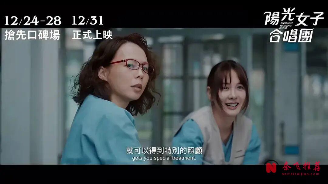 現象級臺灣片《陽光女子合唱團》:它讓所有人哭,然後被罵只會讓人哭!