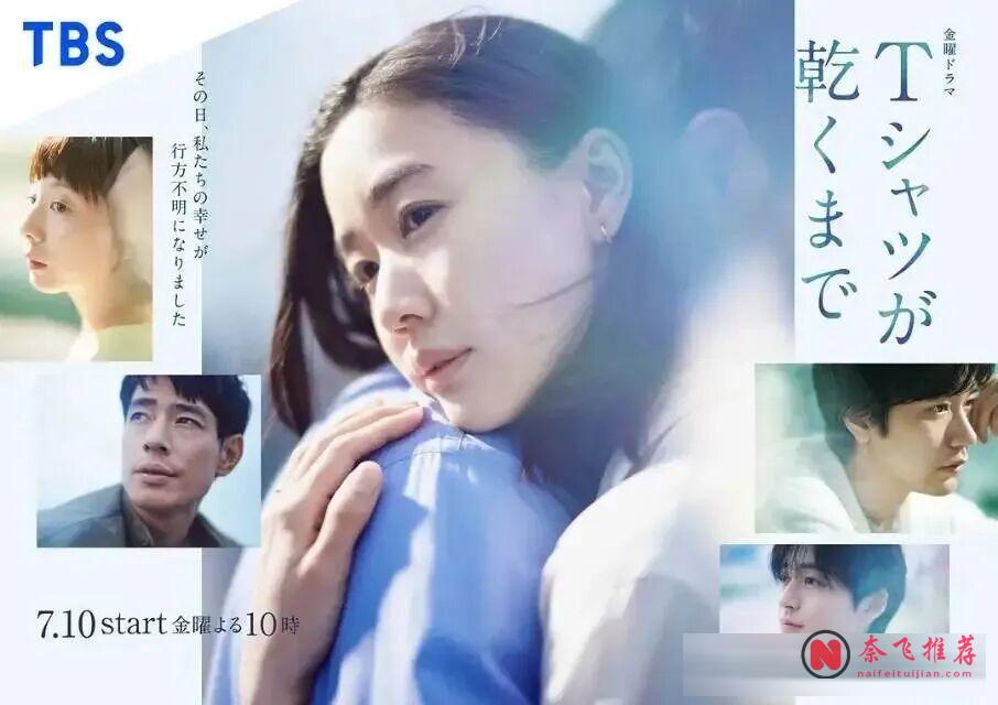 新劇速遞 | 盤點我最期待的8部2026夏季檔日劇