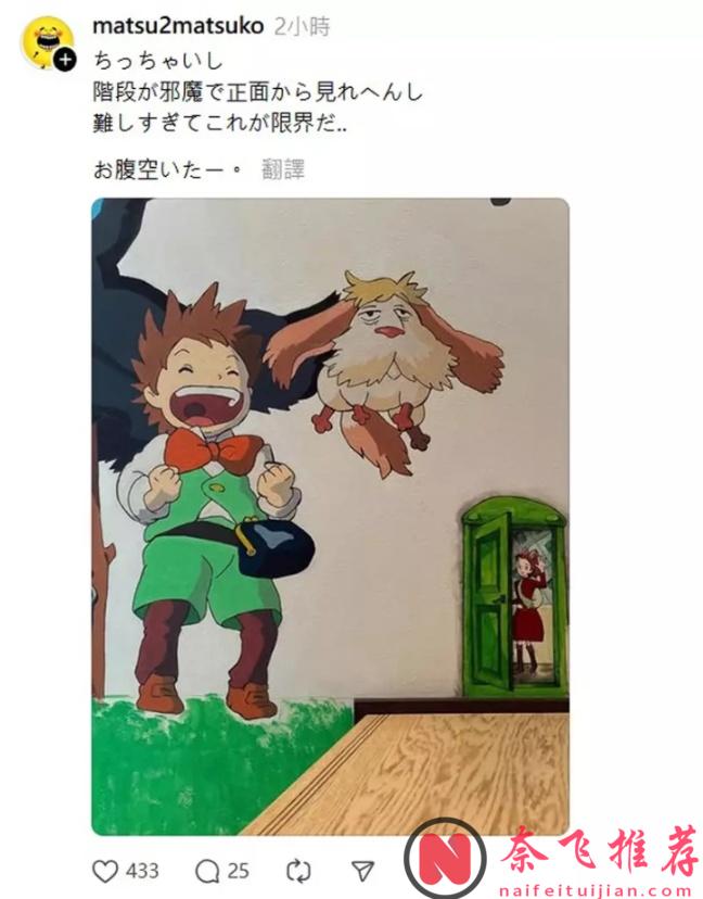 說出來你可能不信——她用雙手在自己家裏打造了一個吉卜力的樂園!
