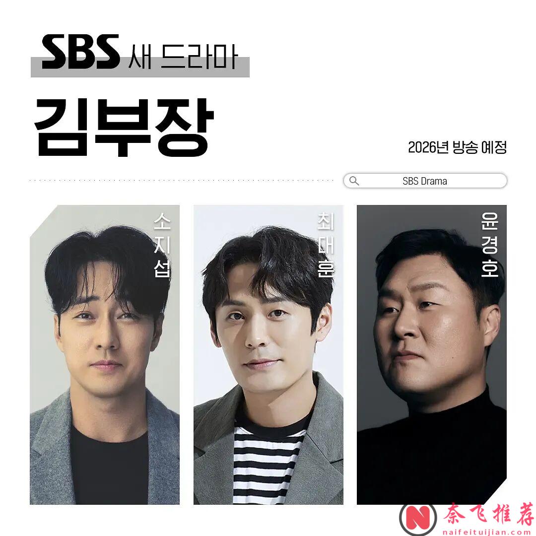 盘点2026年值得期待的15部韩剧