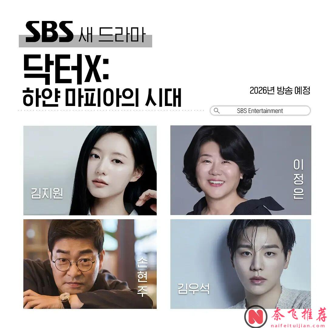 盘点2026年值得期待的15部韩剧