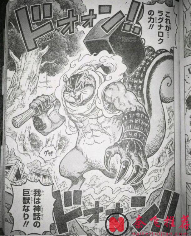 海賊王1178話:巨大的松鼠登場,女帝漢庫克前往艾爾巴夫