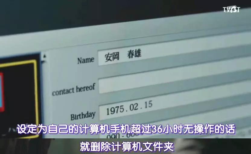 《人生刪除事務所》:假如有一天你離世了,你的隱私資訊怎麼辦?