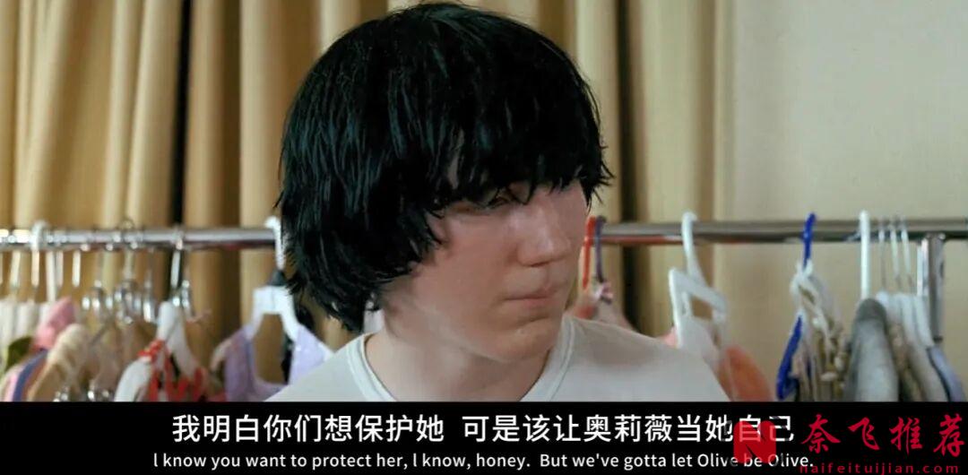 此刻你想要的安慰,大概只有這部高分家庭喜劇片《陽光小美女/陽光小小姐/小太陽的願望》才能給你!