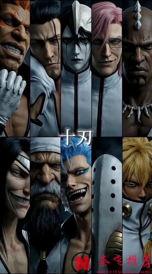 这还原度也太逆天了吧!网友自制《死神》十刃真人版