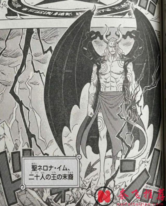 海賊王1180話:伊姆大人展開翅膀,葛爾茲被索瑪茲聖砍掉手指