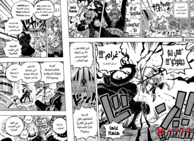 海贼王1189话高清版:尼卡路飞被双剑刺穿,贾巴极限救场了