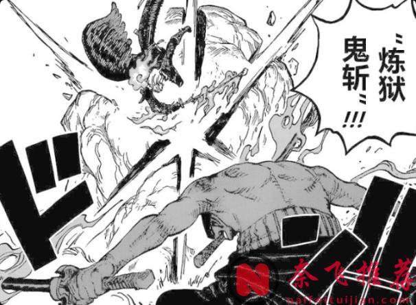 海賊王1180話情報丨索隆、山治被伊姆一招秒殺!神之騎士團被黑色火焰復活