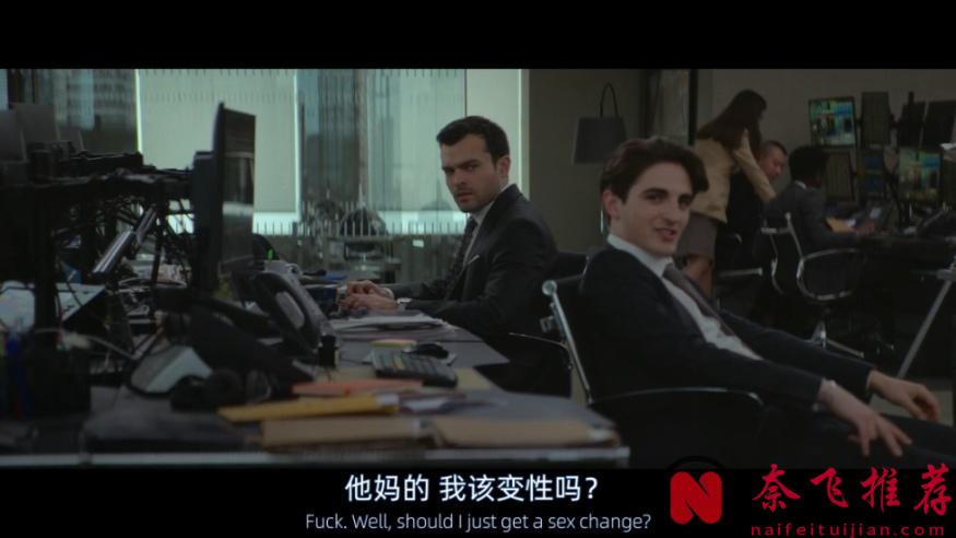 美国悬疑片《公平竞争/公平游戏》:办公室虐恋是种啥体验?刚开始甜如拔丝儿地瓜,拔到后面用上刀了......