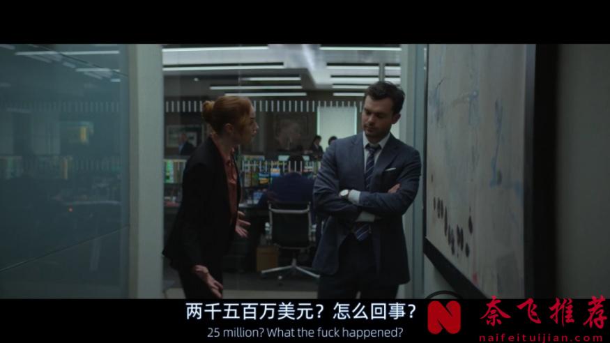 美国悬疑片《公平竞争/公平游戏》:办公室虐恋是种啥体验?刚开始甜如拔丝儿地瓜,拔到后面用上刀了......