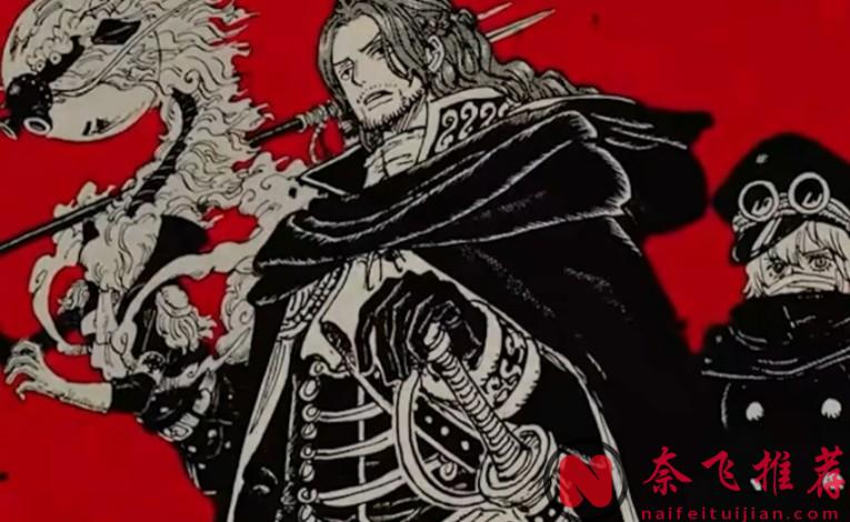 海賊王1168話:伊姆身邊的內鬼到底是誰?估計就只有他了